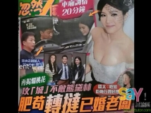 勾搭已婚老闆　苟芸慧車內激情開戰 [50P]