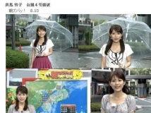 F奶兵器級「天氣姊姊」美馬伶子　比基尼永遠罩不住 [3P]