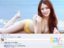 熊熊爆乳比基尼推銷夏日活動　32G電暈粉絲紛紛留錯板！[50P]