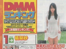 2013年6月AV女優排行榜 (圖+影)