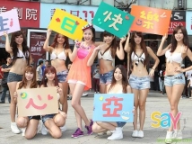 安心亞不敵比基尼妹？[3P]