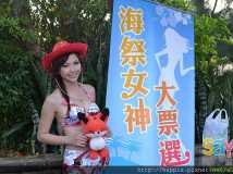海邊的正妹們~ 海祭戰利品分享 [5P]