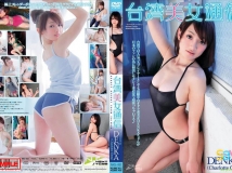 DenKa正妹[20P]