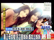 呂芷萱+呂芷葇~最正母女檔+姊妹、媽如三姊妹 [30P]