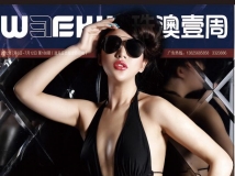 澳門模特兒~何艾菲~性感小丁[40P]