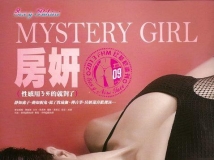 32D房妍~19腰蛇姬女神~超辣低胸美腿照 {提姆正妹timliao.com} [20P]