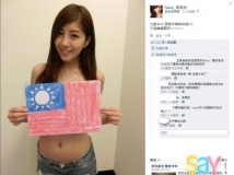 抗韓妹辜莞允半裸拿國旗遮雙峰[50P]