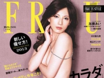 加藤愛 FRaU 僅穿蕾絲小褲 全裸入鏡 [3P]