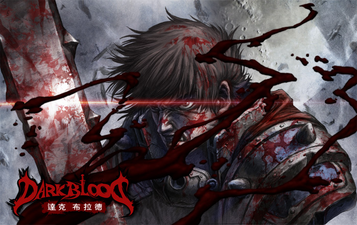 02_《達克 布拉德》遊戲主視覺圖 02_《達克 布拉德》遊戲主視覺圖