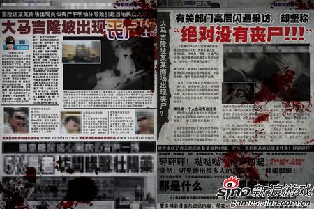 吉隆坡喪屍