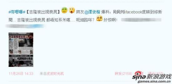 吉隆坡喪屍