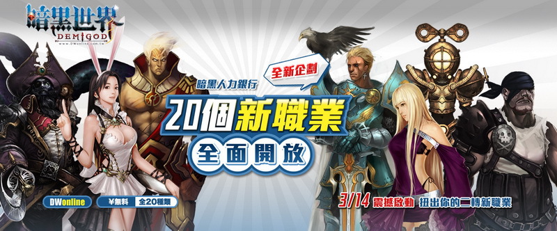 20個新職業全面開放