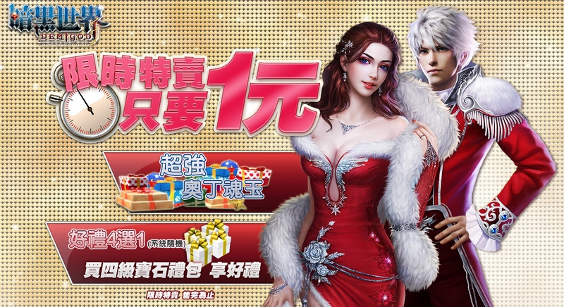 High春超低特賣，錯過不再啦