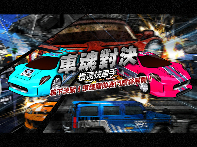 極速形象圖