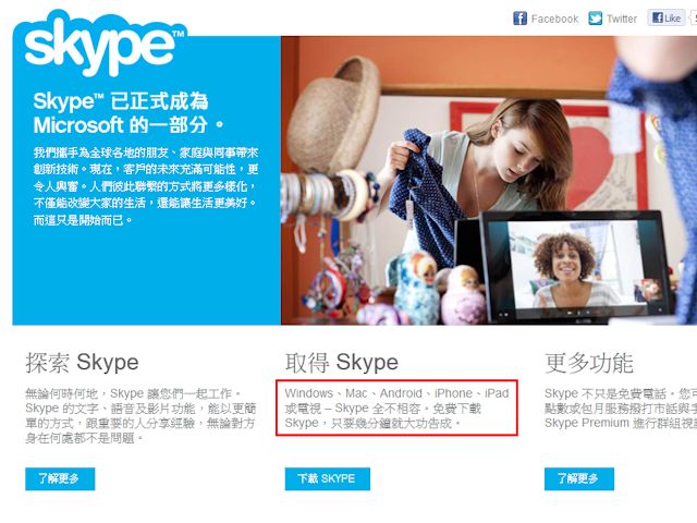 Skype joke