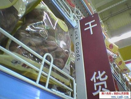 政府虐待雞