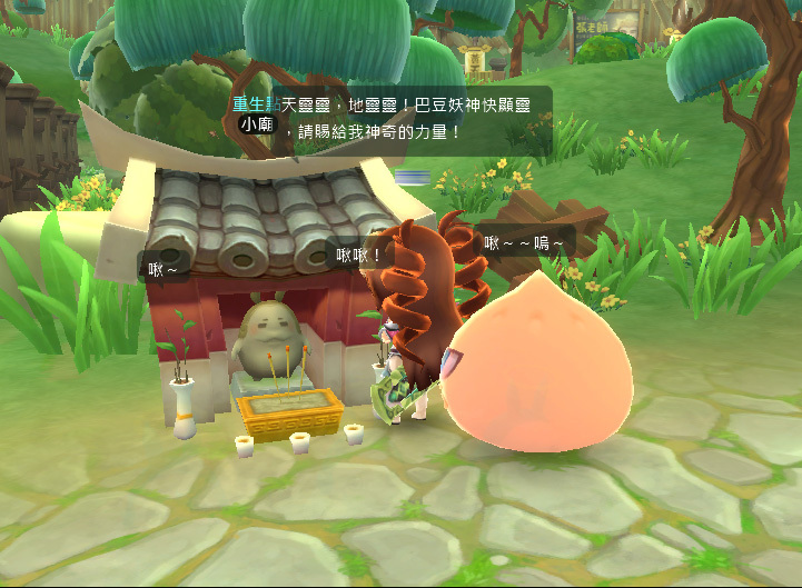 土地公啾咪版