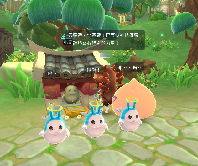 土地公啾咪版