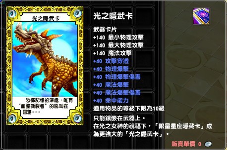 光之隱武卡