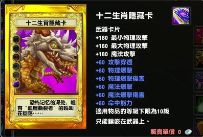生肖隱卡