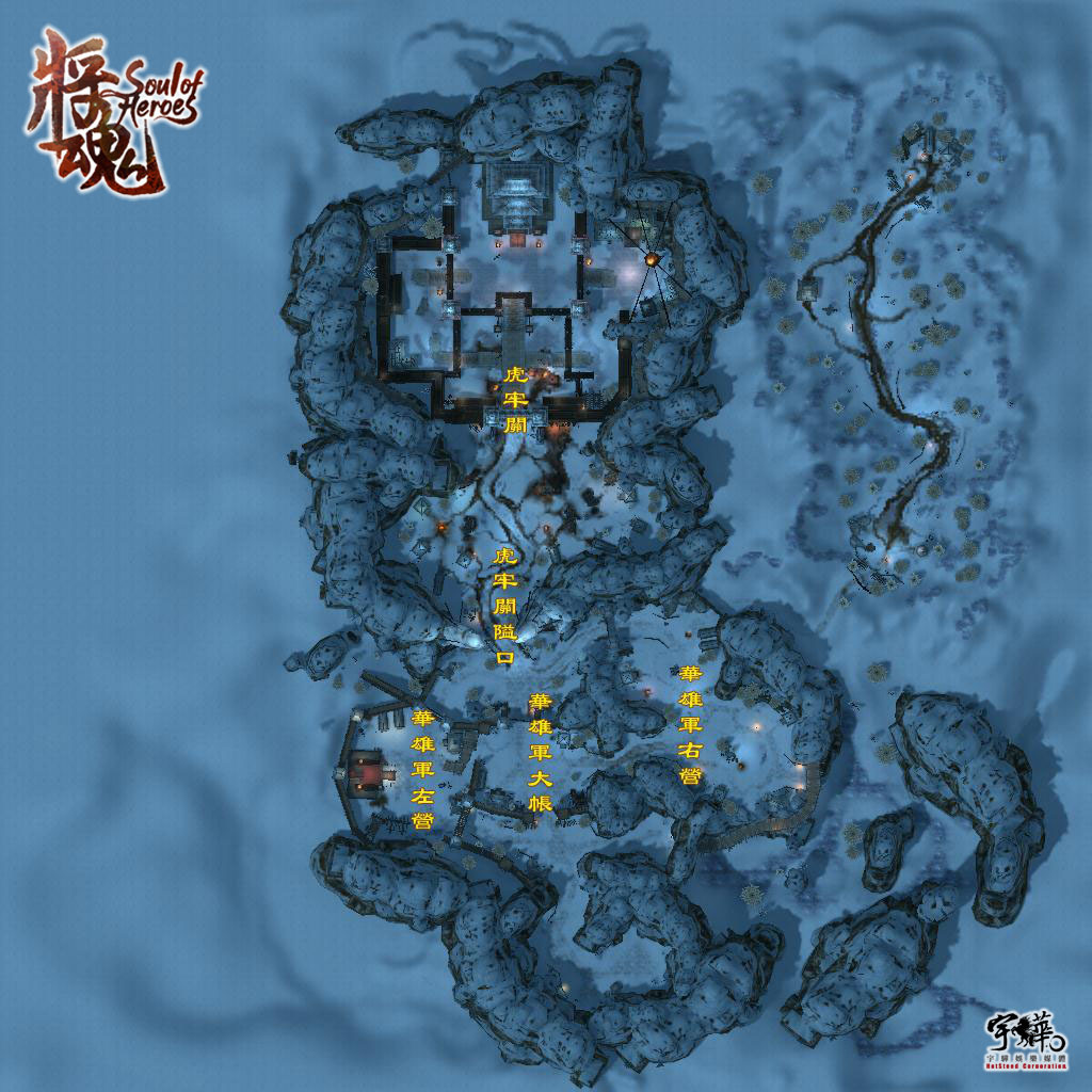 07虎牢關 07虎牢關