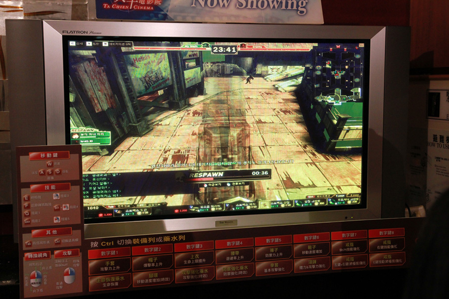 現場遊戲畫面