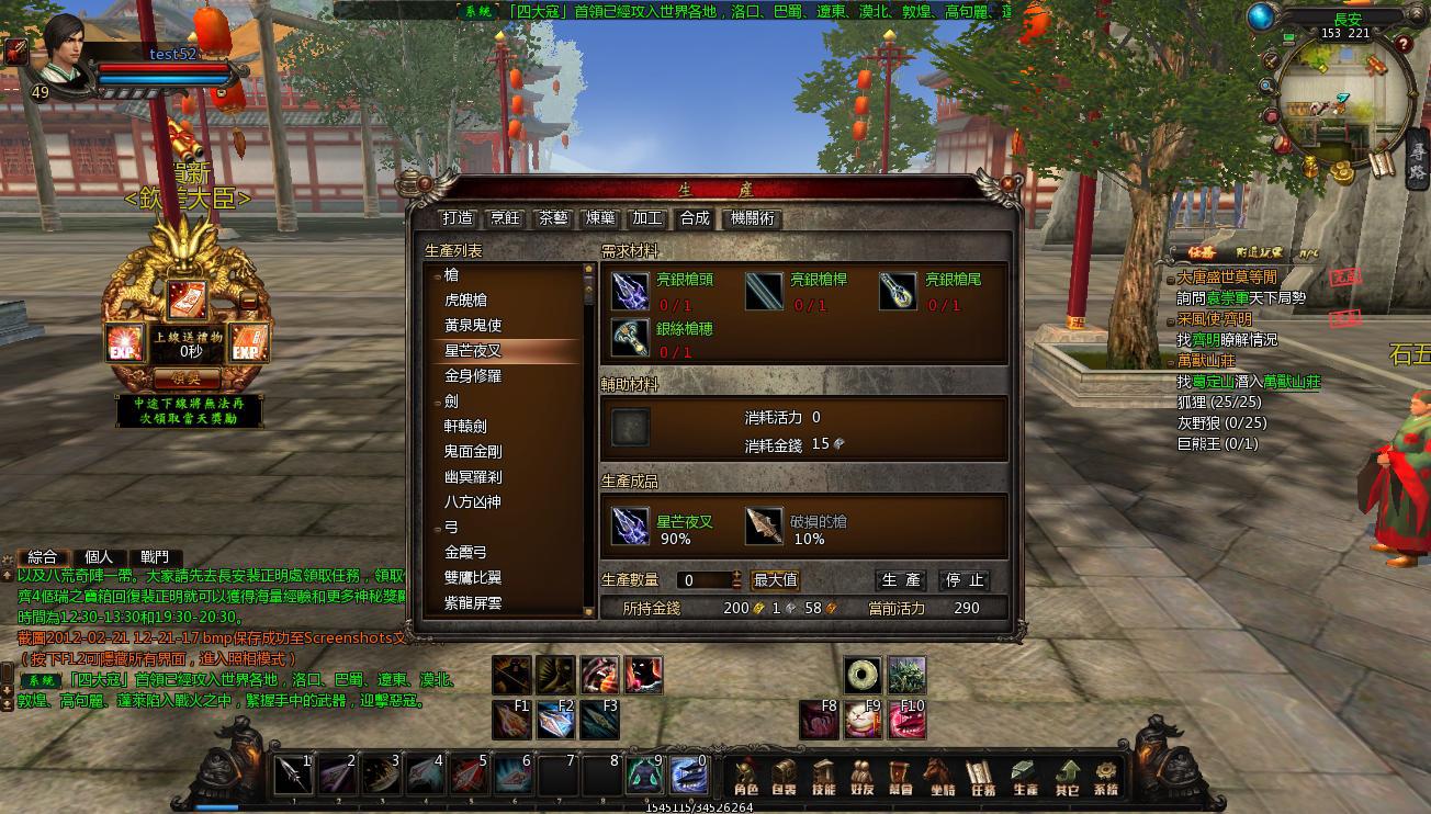 生產系統可以做出職業套裝以及武器。