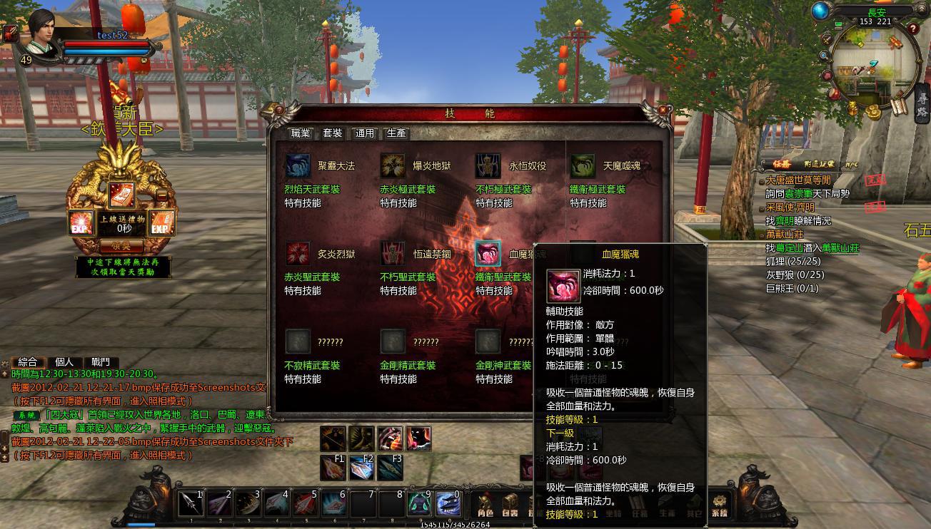 湊齊技能套裝之後，可以獲得套裝專屬技能。