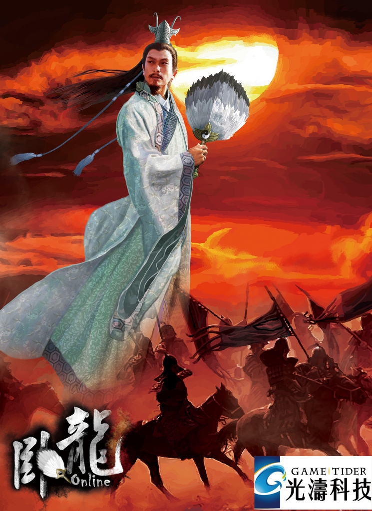 《<strong>臥龍Online</strong>》諸葛亮原畫