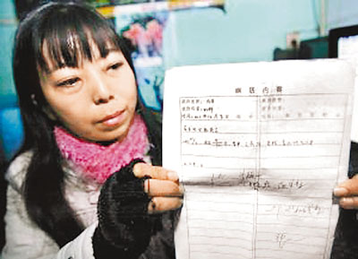 貞操女神徵婚