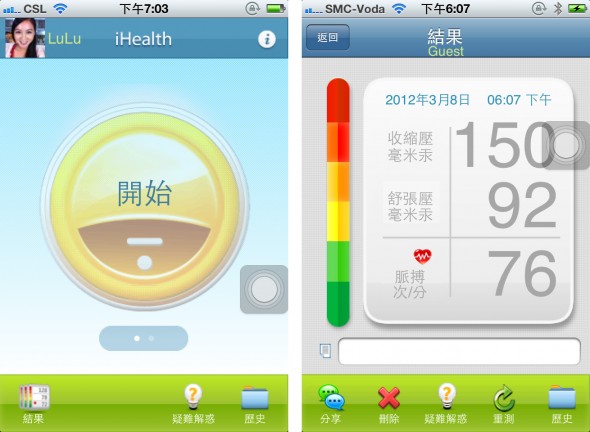 ihealth02a