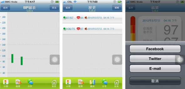 ihealth03a