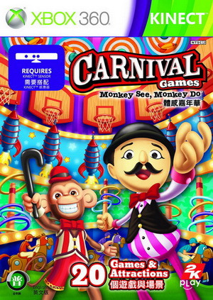 Carnival Games：Monkey See, Monkey Do《體感嘉年華》：