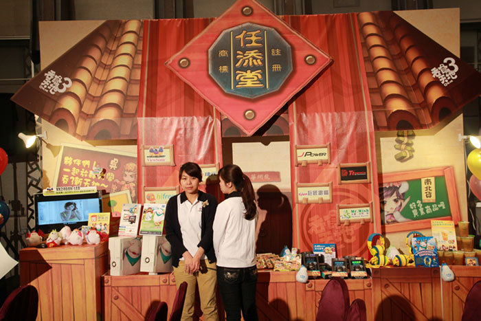 在遊戲裡提供玩家補品的「任添堂」藥店也在記者會架起攤子 在遊戲裡提供玩家補品的「任添堂」藥店也在記者會架起攤子