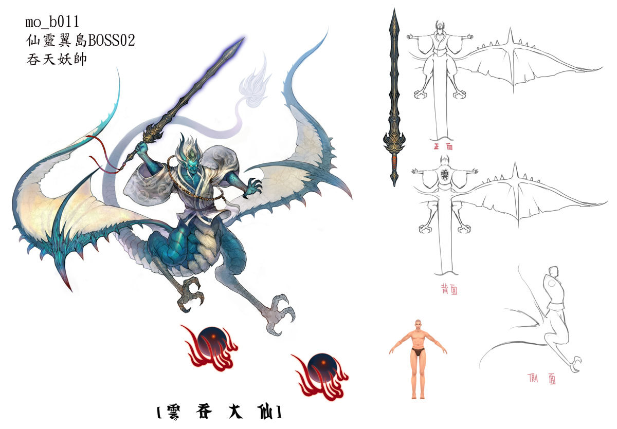BOSS_吞天妖帥