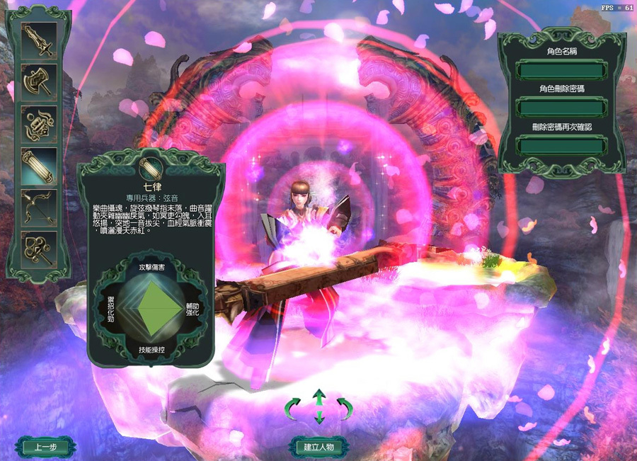 弦音神曲_七律 弦音神曲_七律