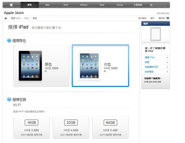 ipadpreorder01