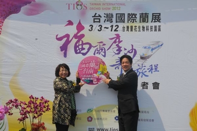 2012台灣國際蘭展