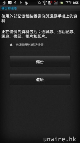 device-2012-04-04-135523