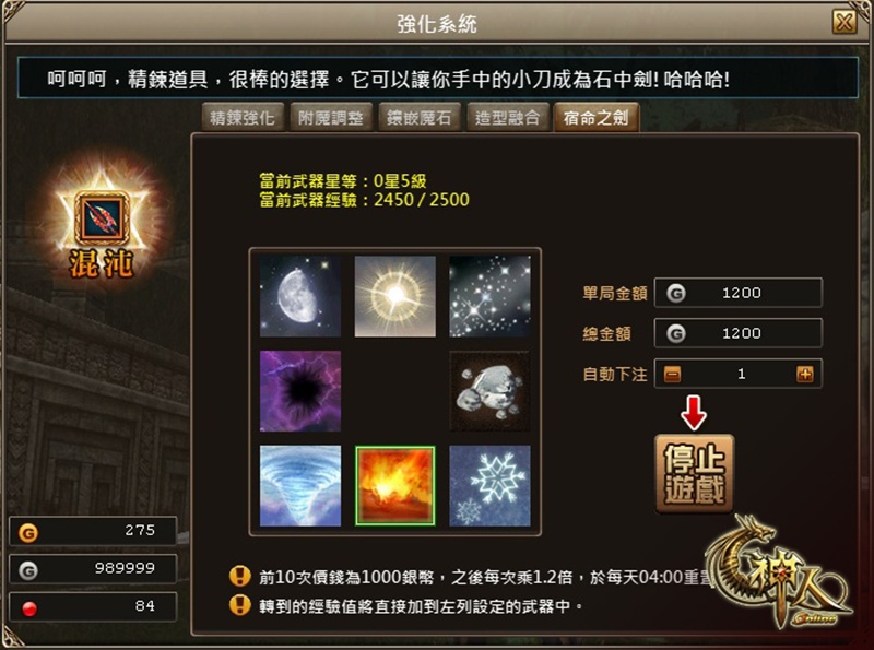 每種精華所能汲取出的經驗值不盡相同