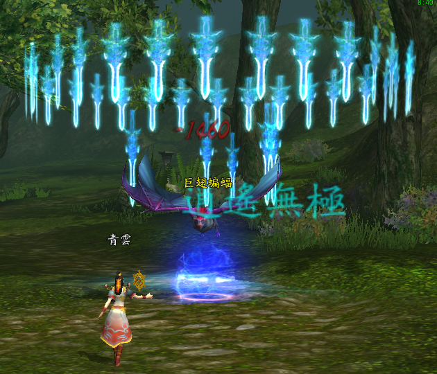 青雲_逍遙無極 青雲_逍遙無極