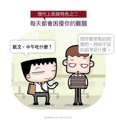 上班族綜合症