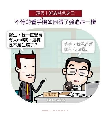上班族綜合症