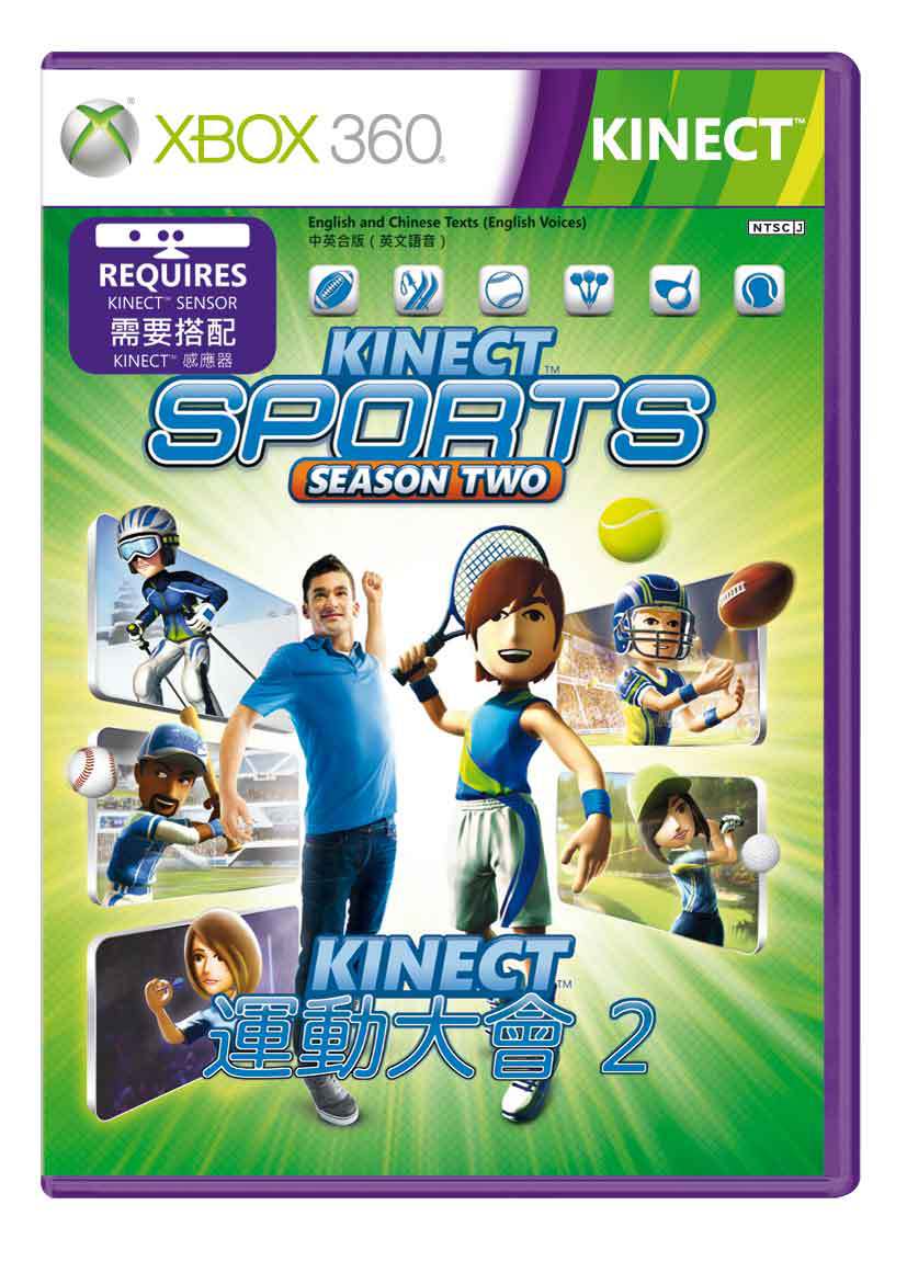 Kinect Sports：Season 2《運動大會2》