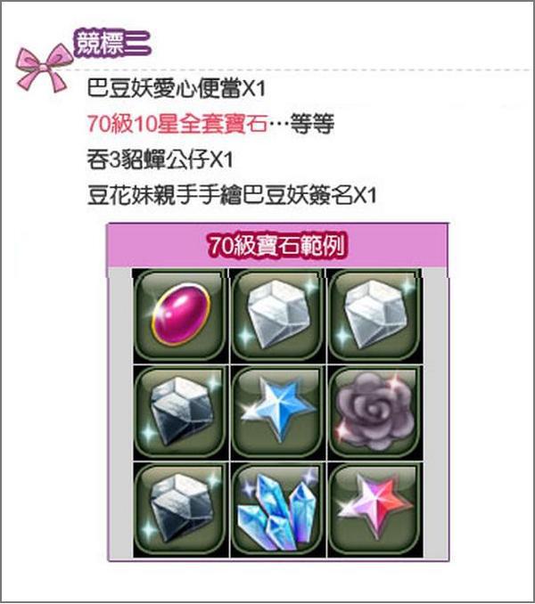 《吞食天地3 Online》頂級虛寶競標二