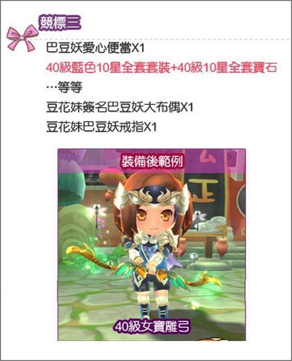 《吞食天地3 Online》頂級虛寶競標三