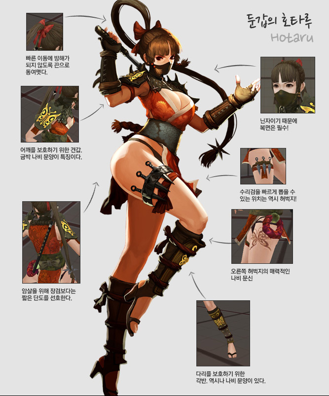 Hotaru_conceptart Hotaru_conceptart