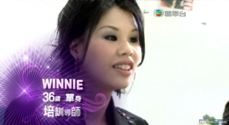 港女winnie