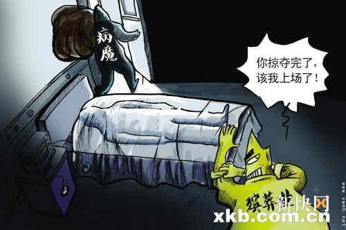 殯葬公司 搶屍