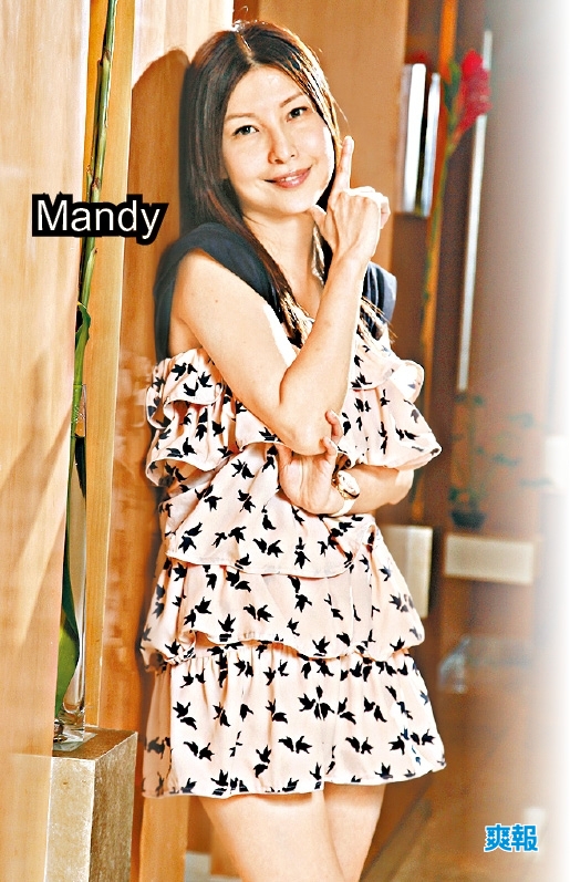 盛女mandy閃婚
